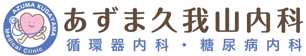 あずま久我山内科