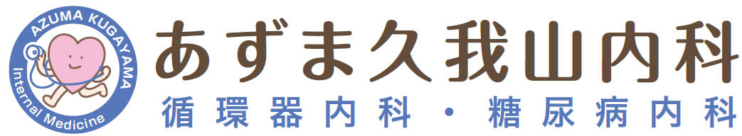 あずま久我山内科